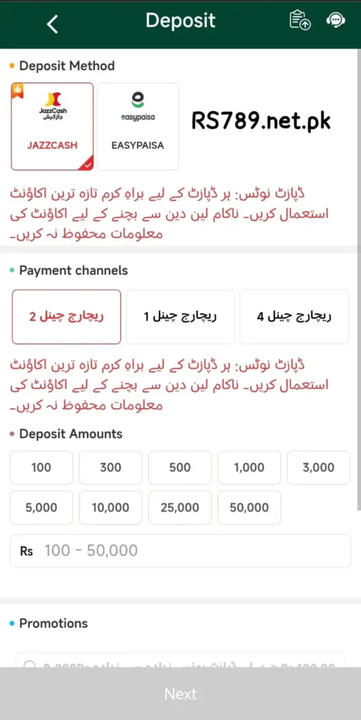 RS789 Download