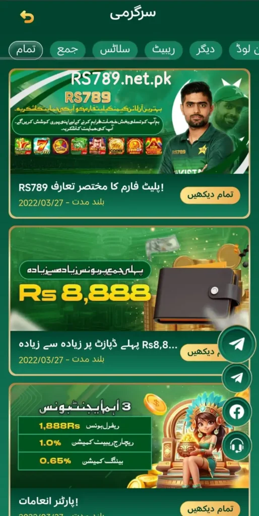 RS789 Apk